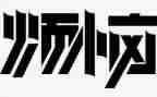 作文《我的烦恼》500字8篇