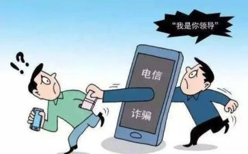 反诈的心得体会6篇