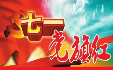 党员发展对象的心得体会8篇
