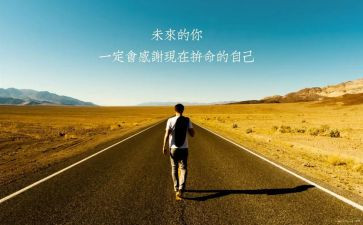 奋发向上,崇德向善的作文5篇