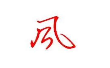 中小学教师师德师风心得体会8篇