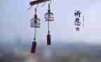 我的心爱风铃作文5篇