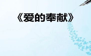 奉献五四演讲稿6篇