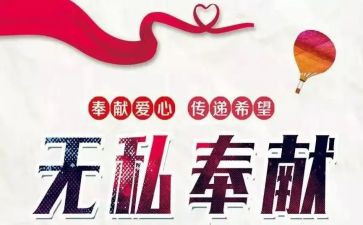 教师奉献奖演讲稿6篇