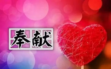 教师奉献的事迹优秀5篇