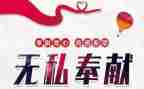 教师奉献奖演讲稿6篇