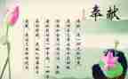 教师以奉献写心得体会5篇