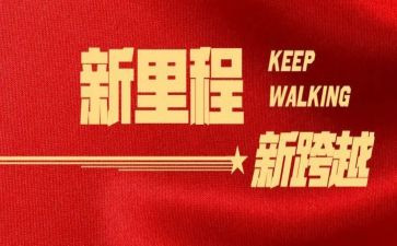 奋进十四五,奋进新征程演讲稿7篇