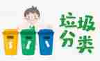 分类垃圾作文推荐5篇