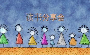 分享你和书的故事作文7篇
