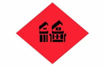 幸福的梦作文400字优秀5篇