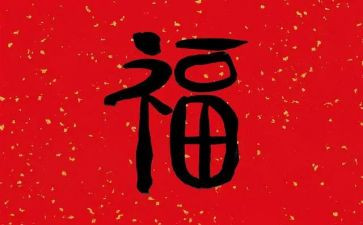 励志幸福演讲稿5篇