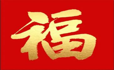 2023年演讲祝福演讲稿通用6篇