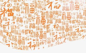 做幸福的梦作文最新6篇