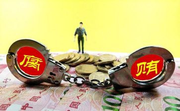 党员反腐倡廉心得体会5篇
