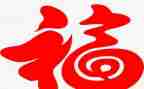 做幸福的梦作文5篇