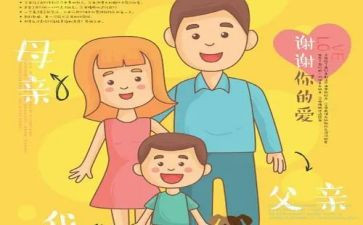 父母恩演讲稿通用8篇