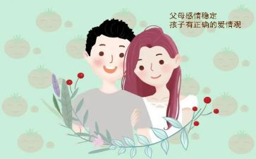 珍爱生命感恩父母主题班会心得体会7篇