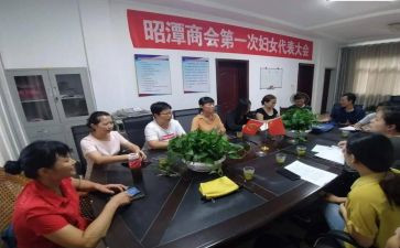 妇委会2024年工作总结7篇