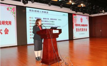 妇委会干部心得体会7篇