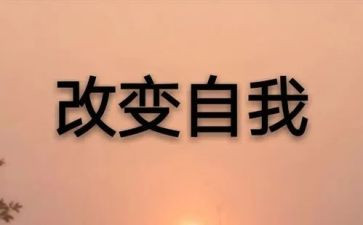 科技改变生活类的作文最新8篇
