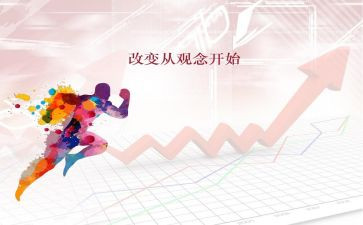 改变人生作文5篇