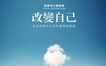 作文改变600字通用7篇