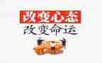 改变自己演讲稿6篇