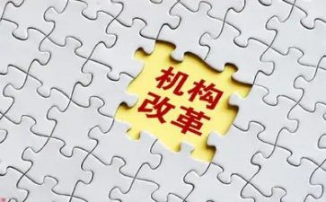 改革心得体会范文6篇