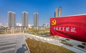 新中国改革史心得体会6篇