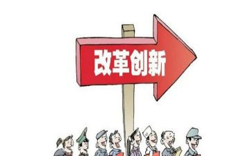 2024教育改革心得8篇