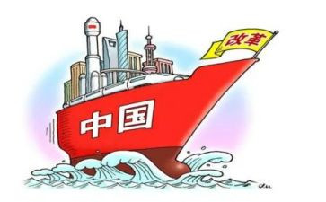 对中国改革的心得体会8篇
