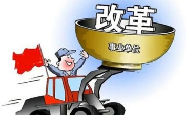 深化教育改革心得体会优质8篇