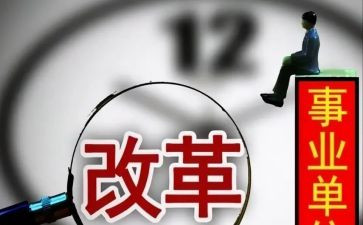 2024教育改革心得精选8篇