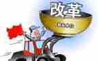 深化教育改革心得体会优质8篇