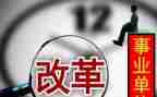 2024教育改革心得精选8篇