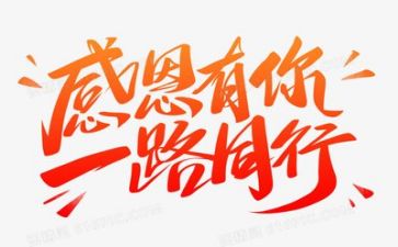 感恩作文800字参考8篇