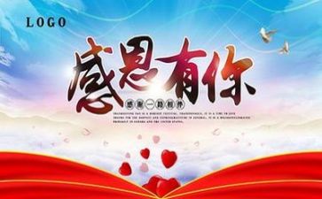感恩的作文400字优质7篇