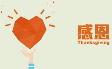 大感恩演讲稿优质8篇