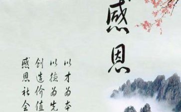 演讲稿感恩的心800字参考8篇