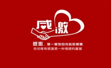 感恩的心为话题的演讲稿最新7篇