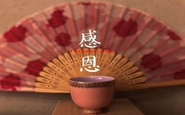 三分钟感恩演讲稿范文通用6篇