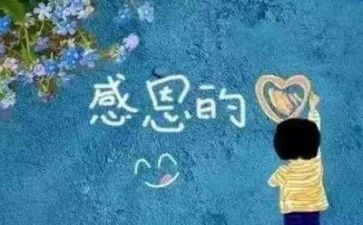 励志感恩的演讲稿7篇
