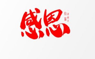 感恩老师的作文500字6篇