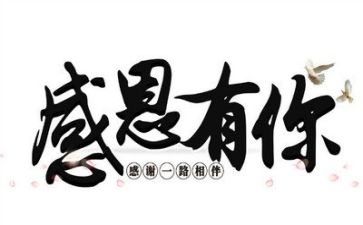 作文《感恩》演讲稿5篇