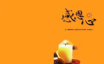 2023感恩老师的作文精选5篇
