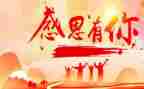 在感恩中成长作文700字6篇