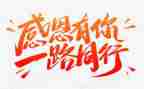感恩吧演讲稿通用7篇