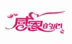 感恩的作文400字精选5篇