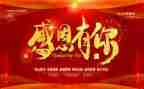写感恩老师的作文8篇